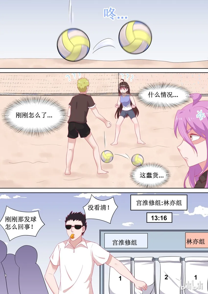 89 还有他们 第7页