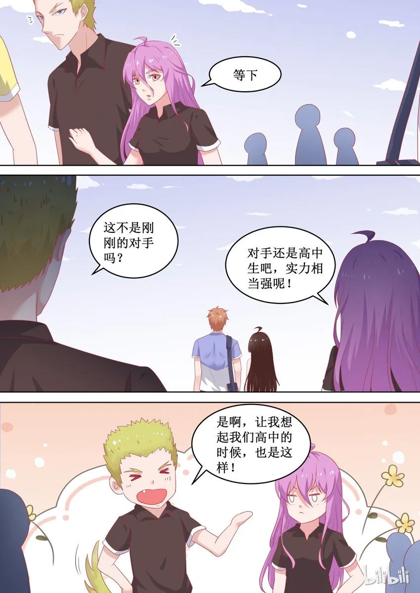 89 还有他们 第15页