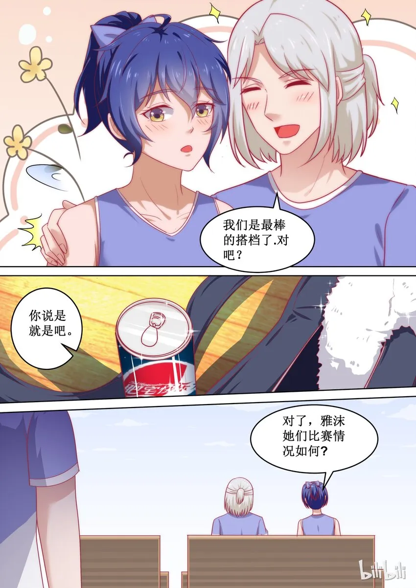 90 还有希望 第7页