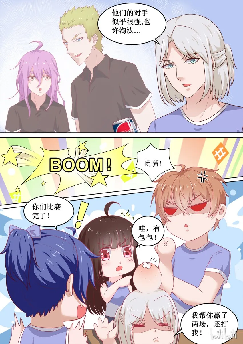 90 还有希望 第8页