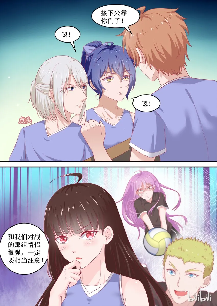 90 还有希望 第10页