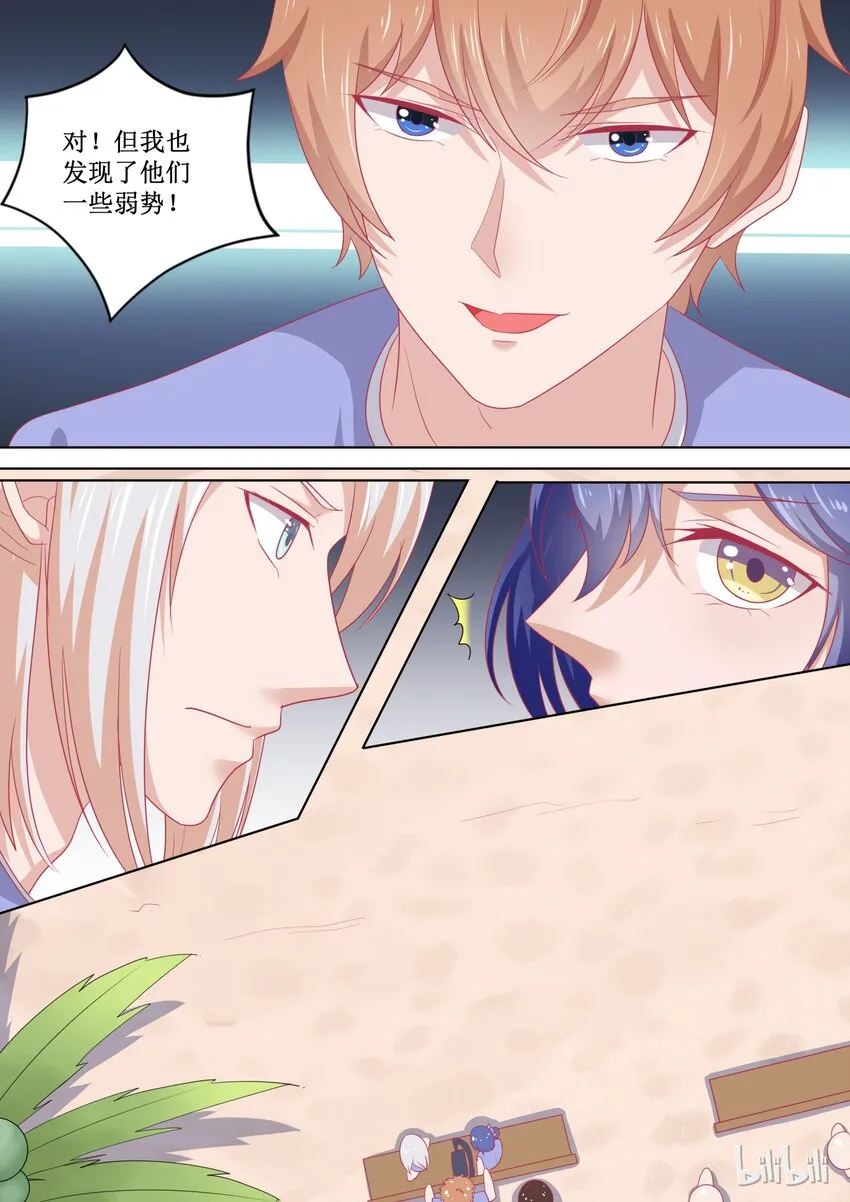 90 还有希望 第11页