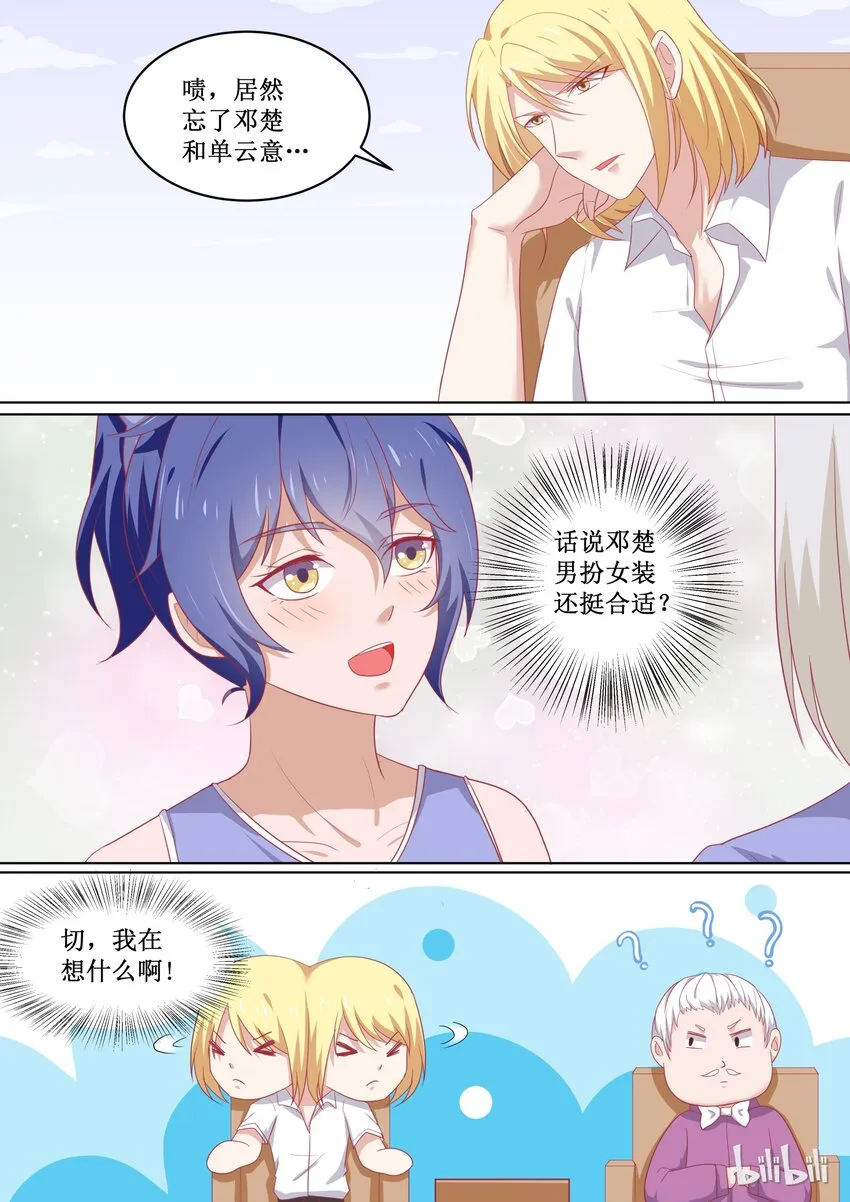 91 年轻真好 第3页