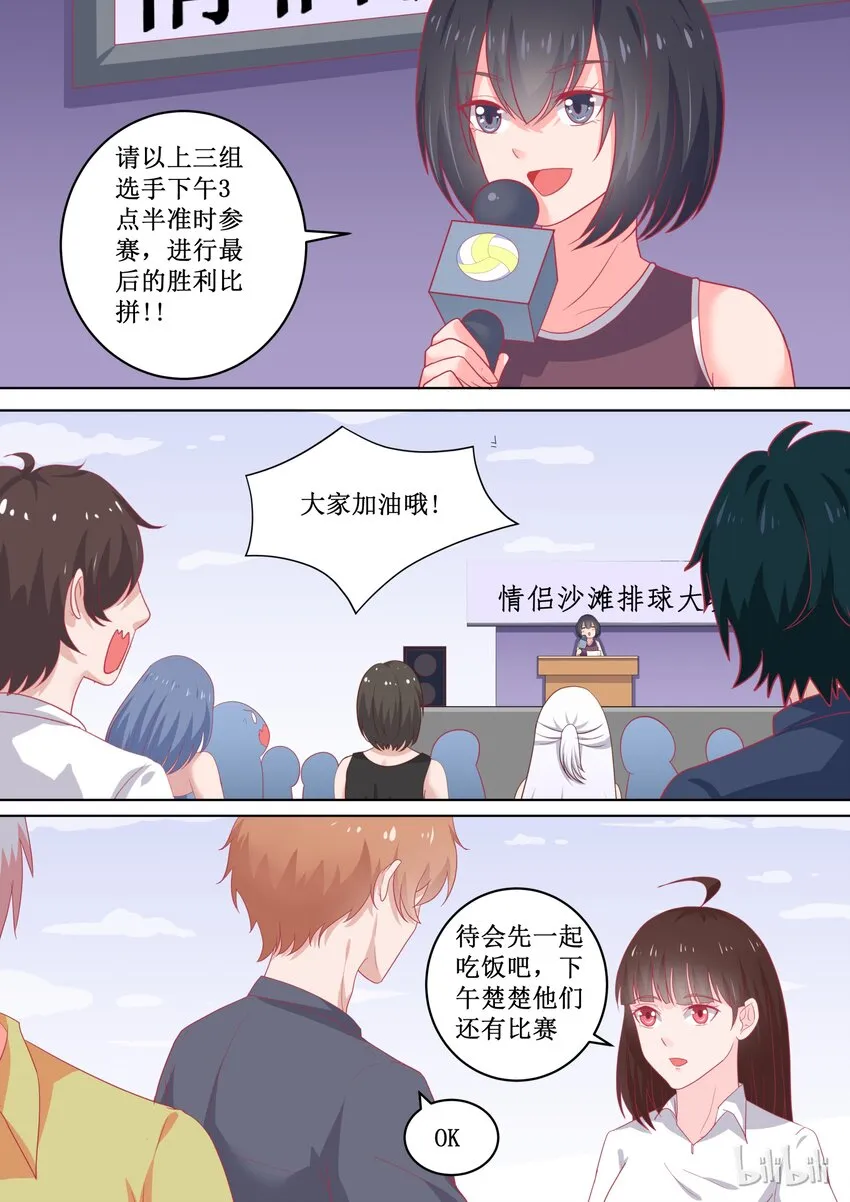 91 年轻真好 第4页