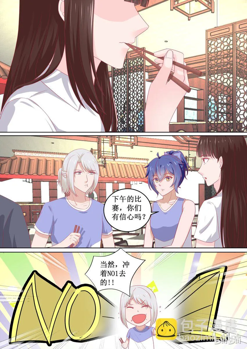 91 年轻真好 第6页