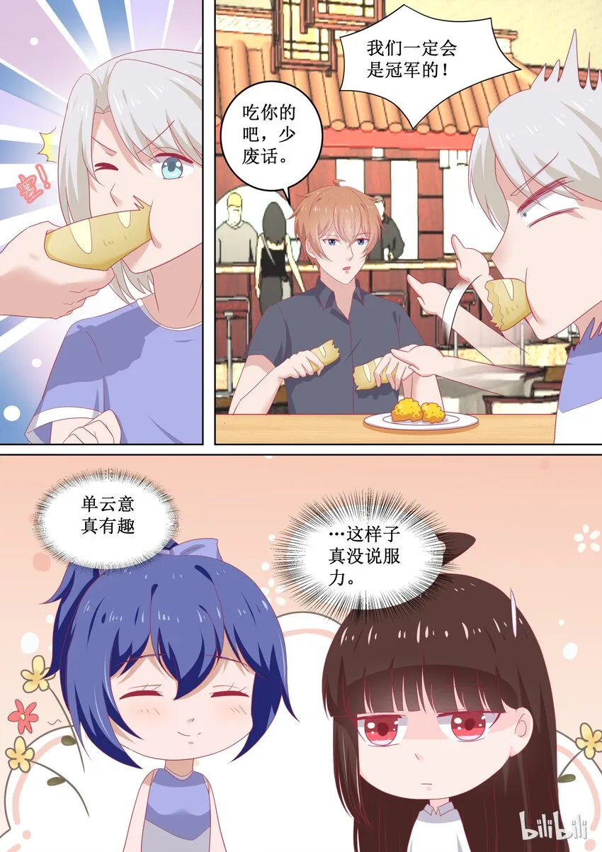 91 年轻真好 第7页