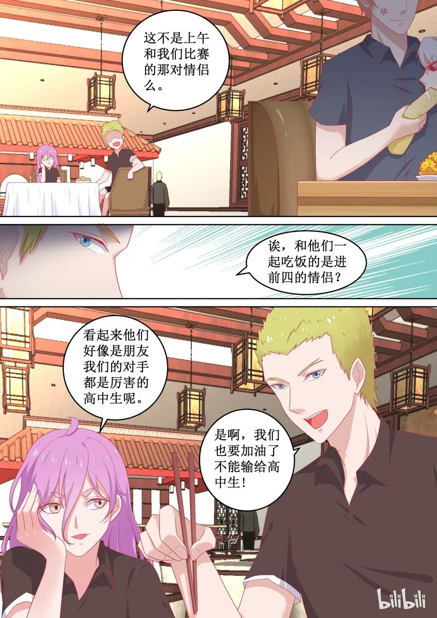 91 年轻真好 第9页