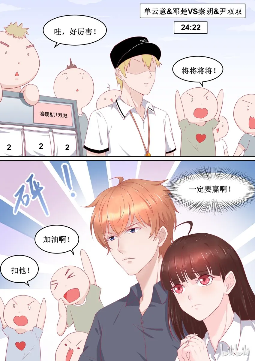 92 精彩决赛（上） 第1页