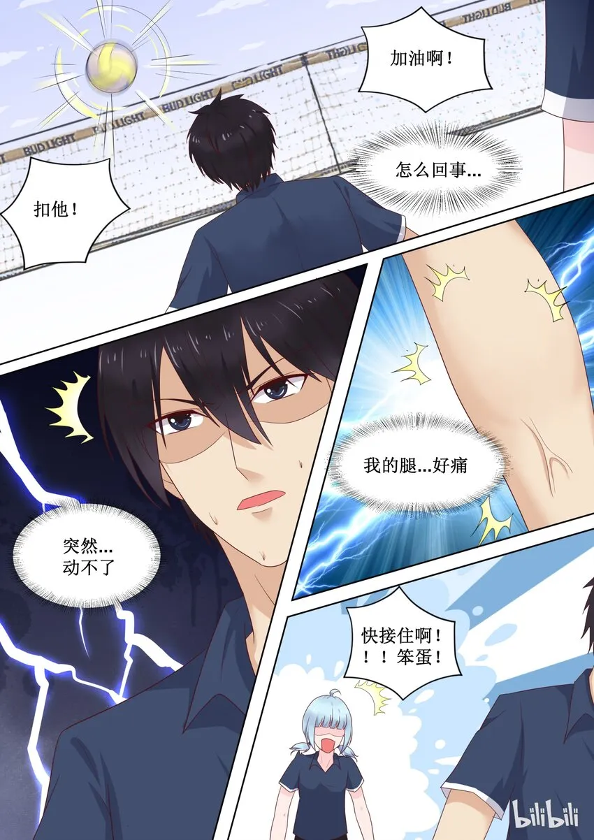 92 精彩决赛（上） 第3页