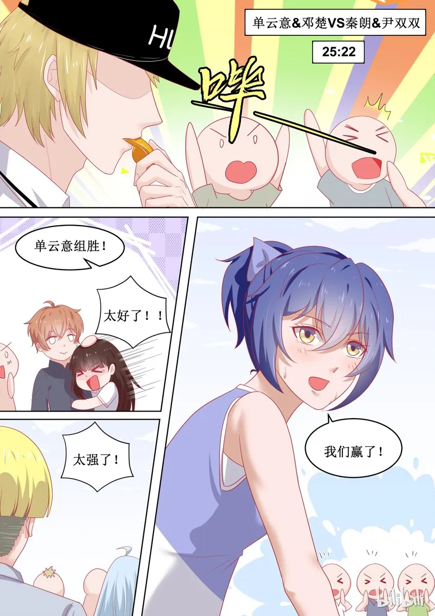 92 精彩决赛（上） 第6页