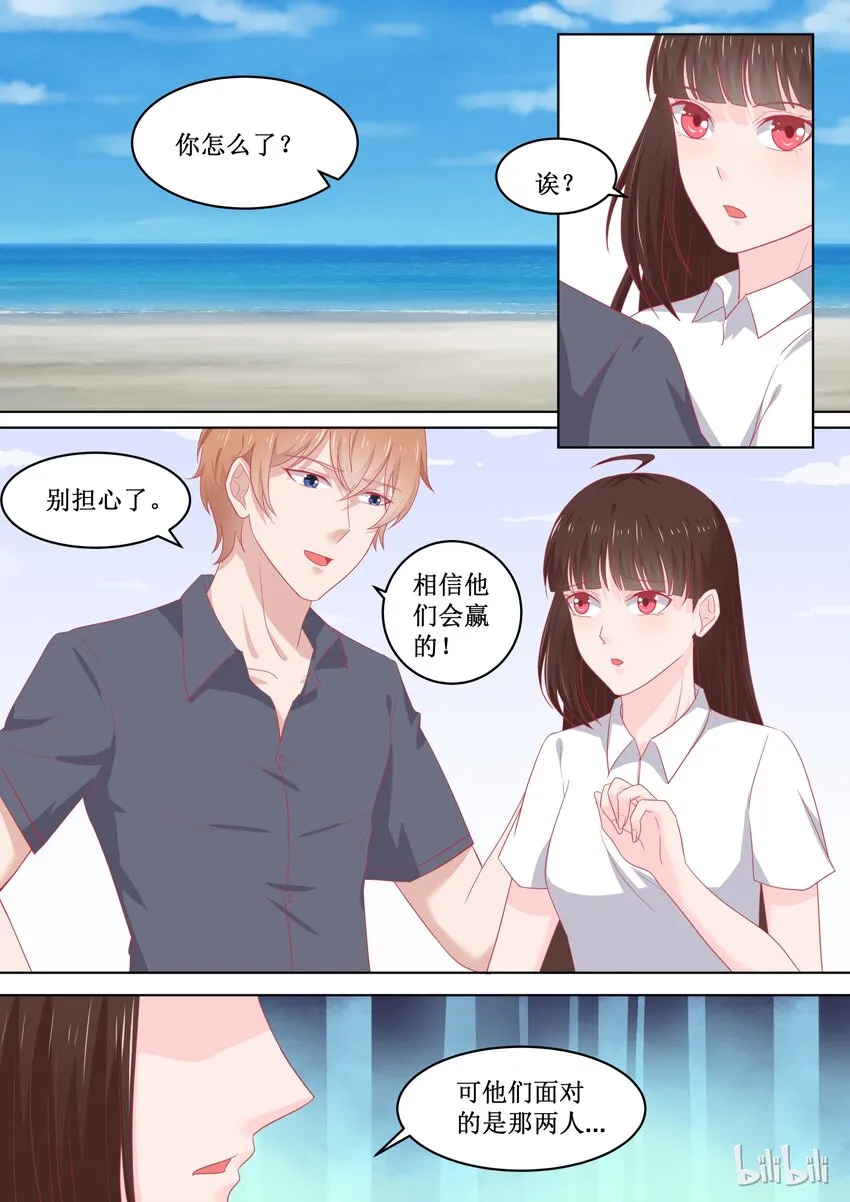 92 精彩决赛（上） 第9页