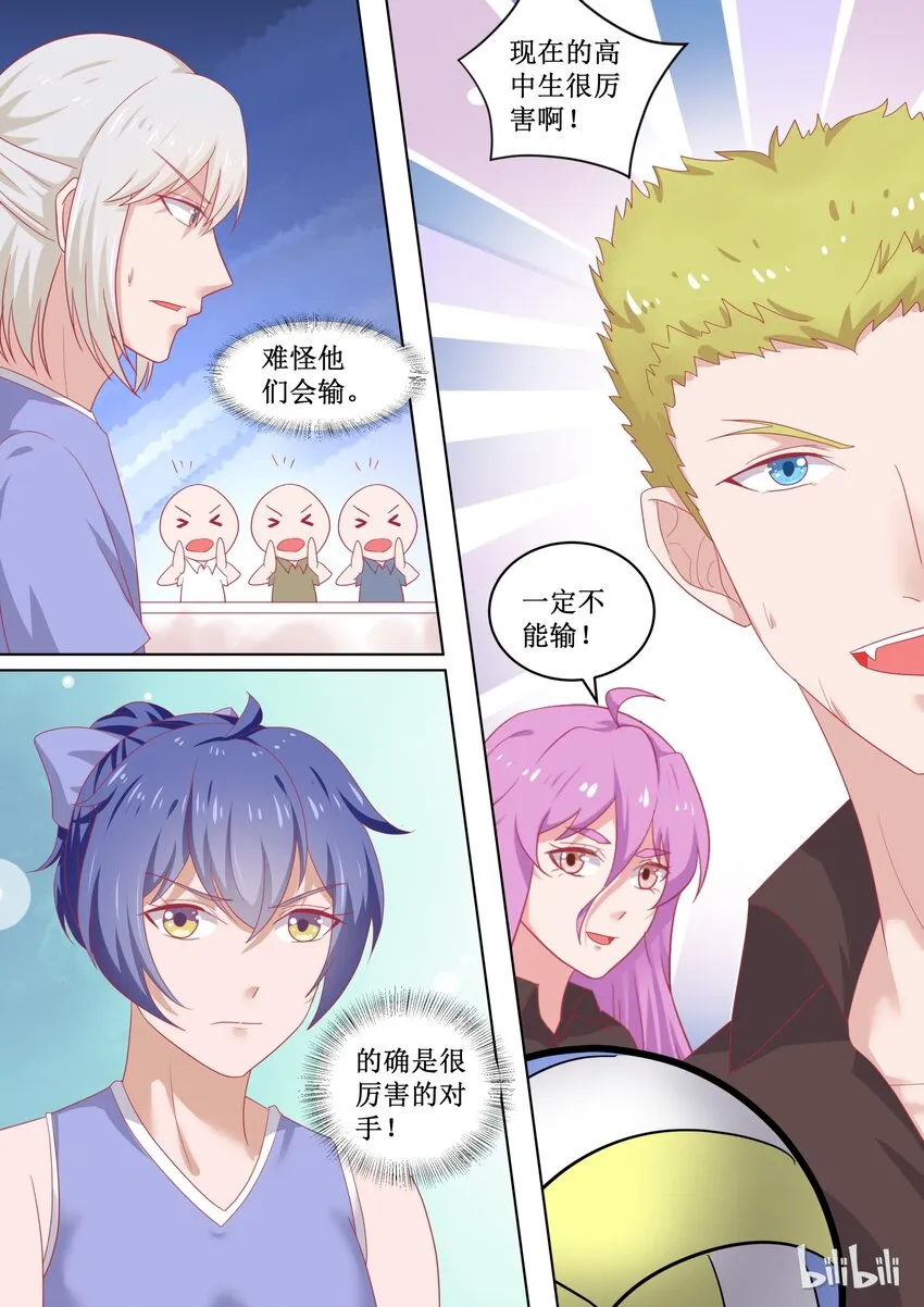 93 精彩决赛（下） 第2页