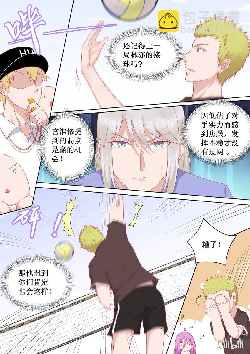 93 精彩决赛（下） 第3页