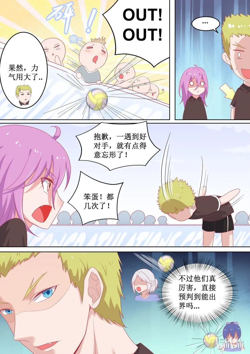 93 精彩决赛（下） 第4页
