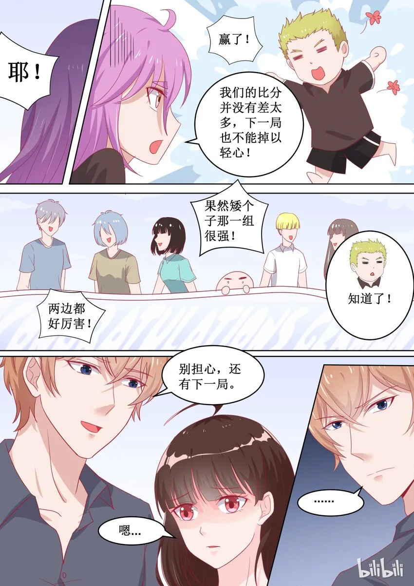 93 精彩决赛（下） 第7页