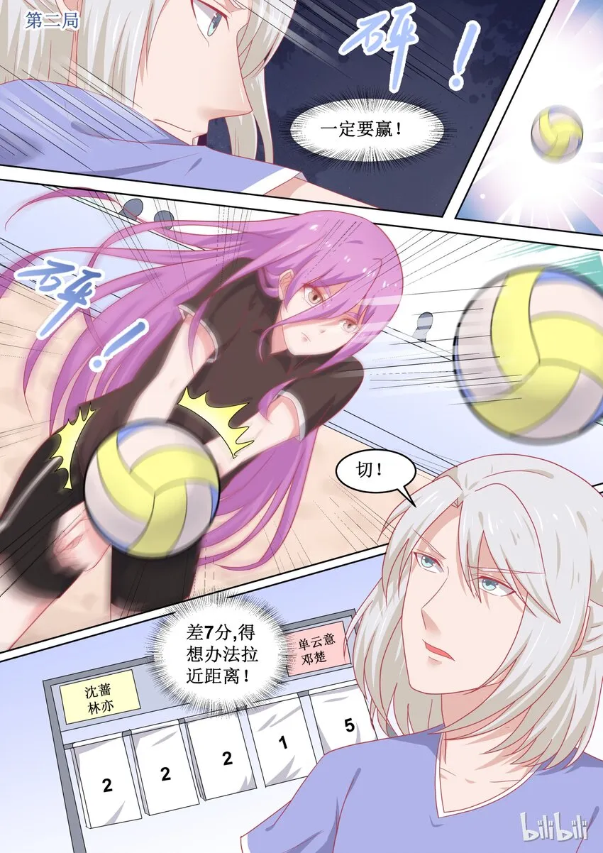 93 精彩决赛（下） 第8页