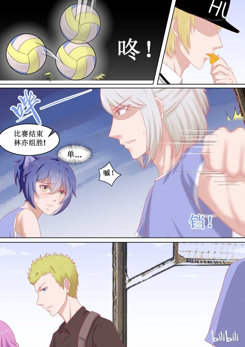 93 精彩决赛（下） 第11页