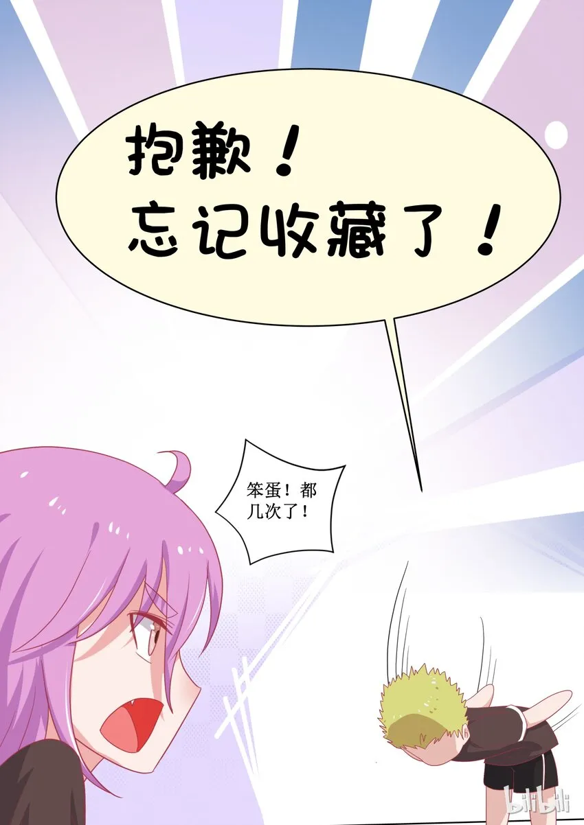 93 精彩决赛（下） 第13页