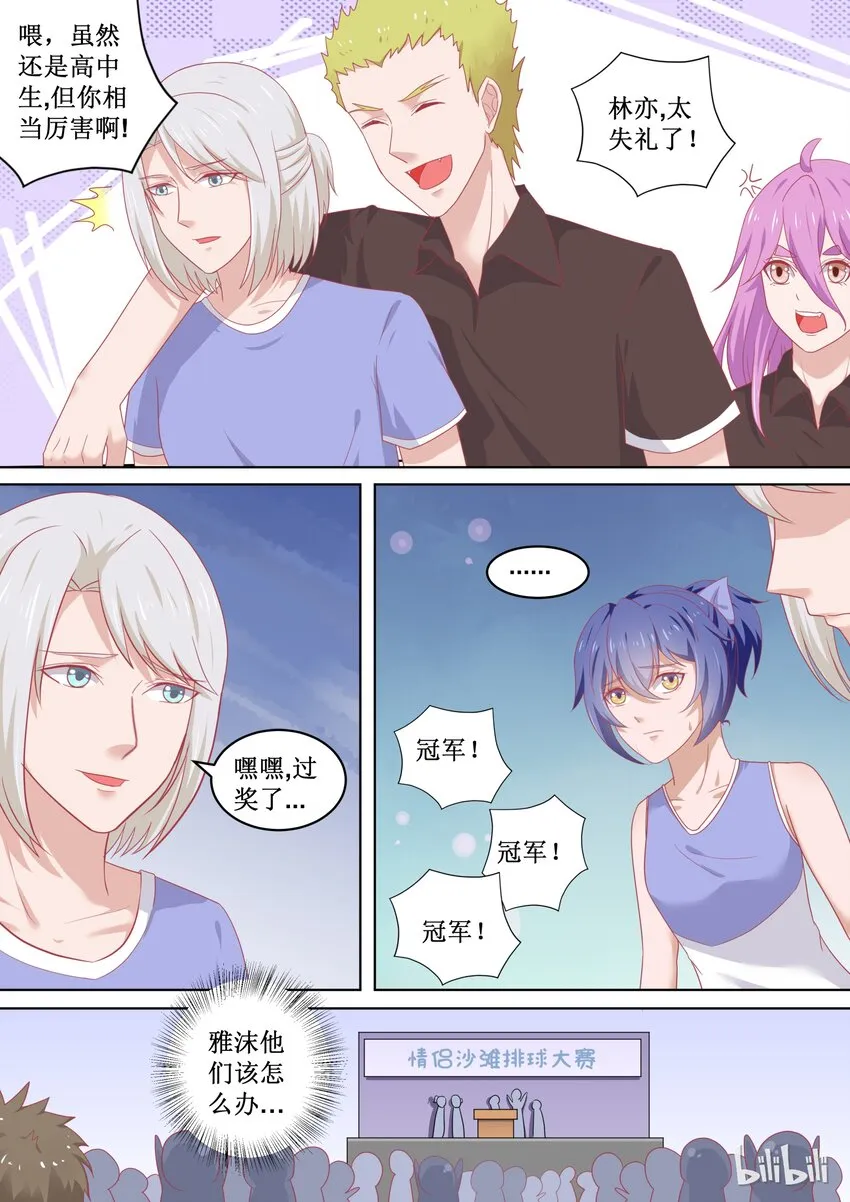 94 输了的惩罚 第2页