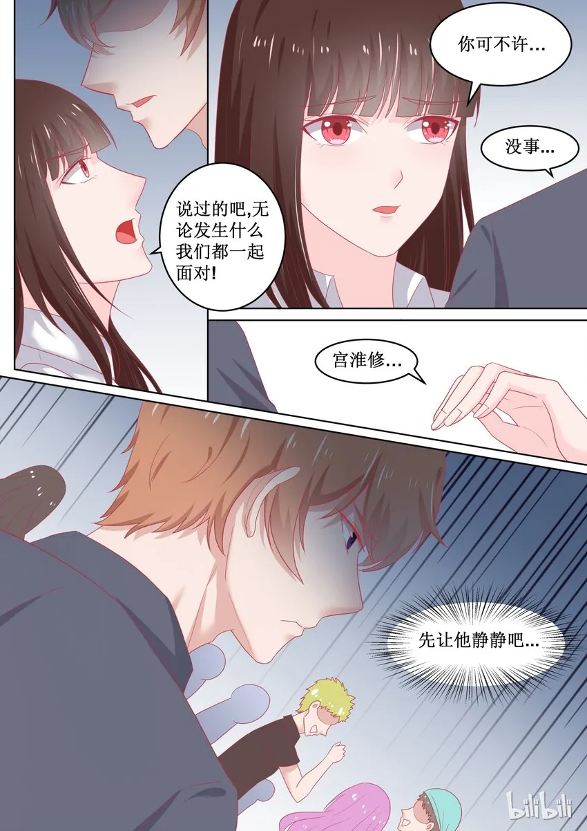 94 输了的惩罚 第4页