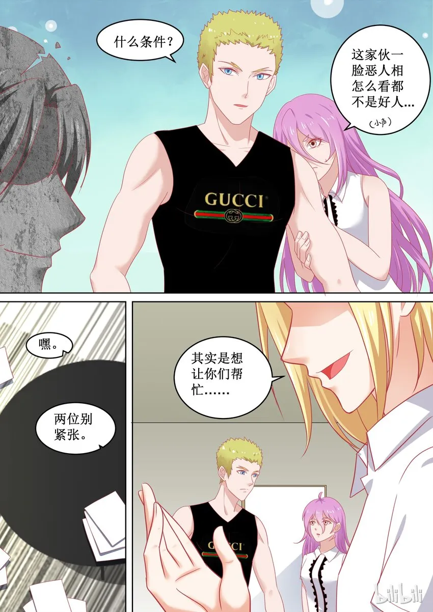 94 输了的惩罚 第6页