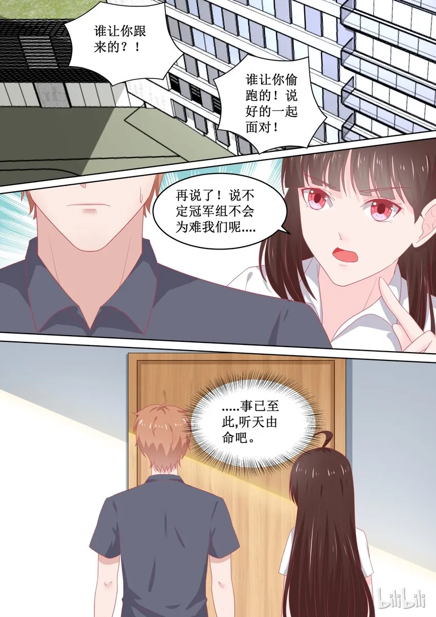 94 输了的惩罚 第7页