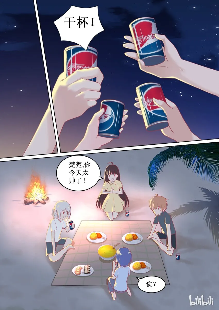 96 亲你 第1页