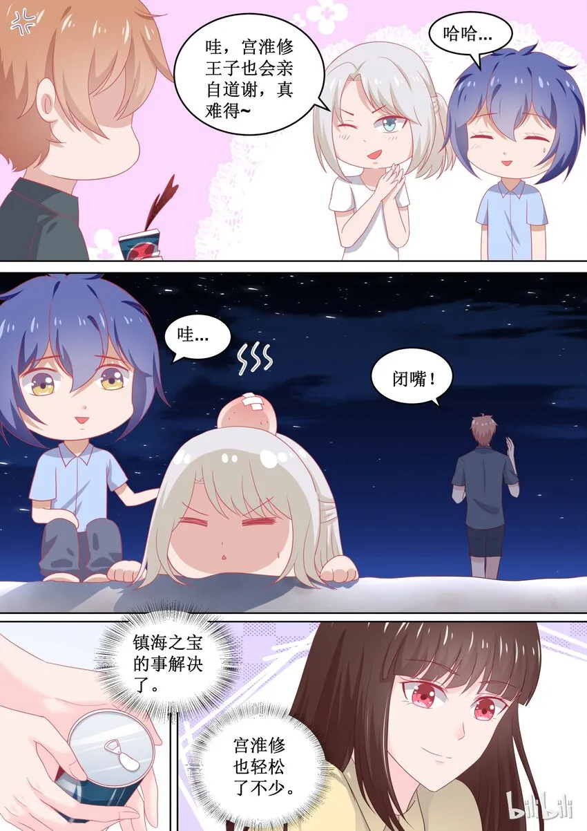 96 亲你 第4页