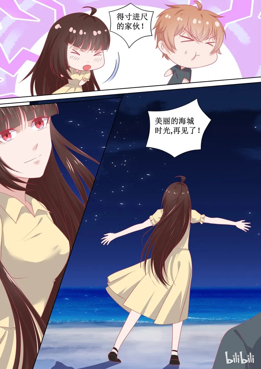96 亲你 第6页