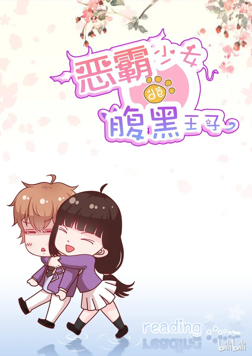 96 亲你 第10页