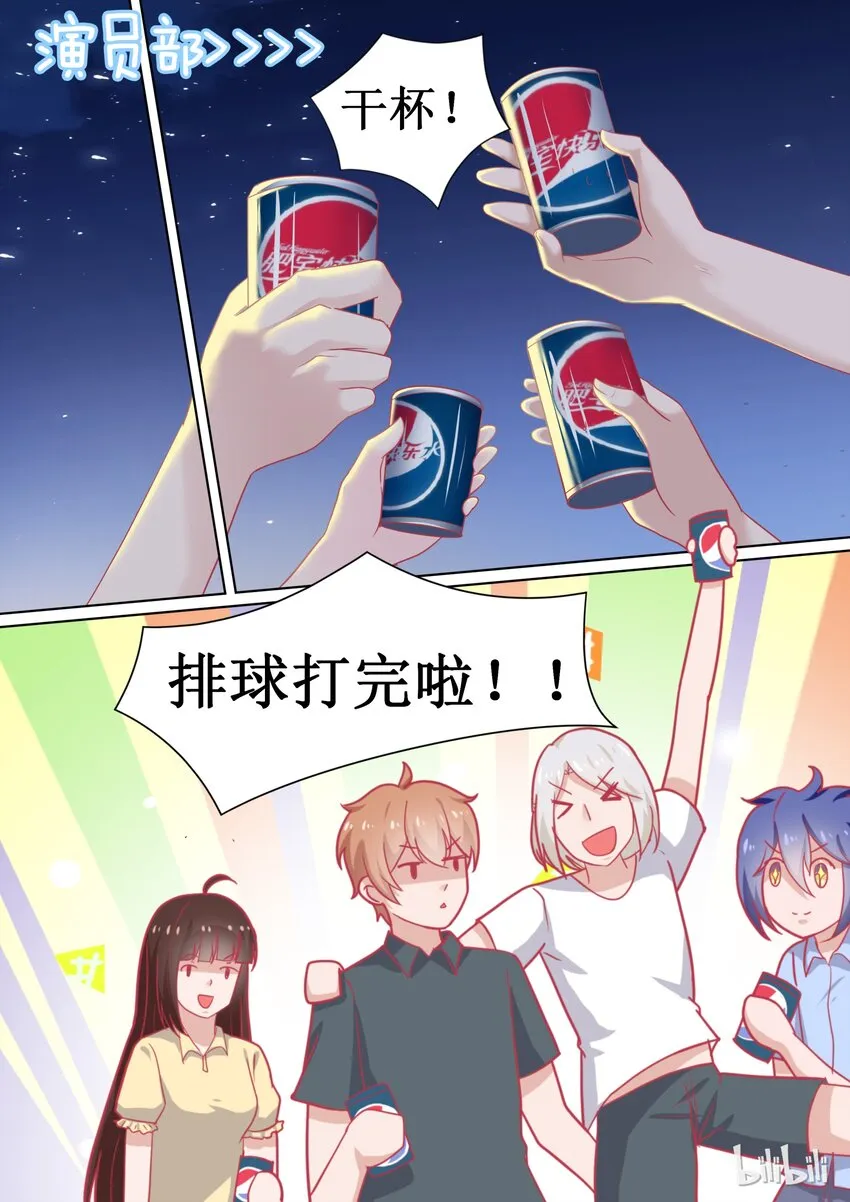 96 亲你 第11页