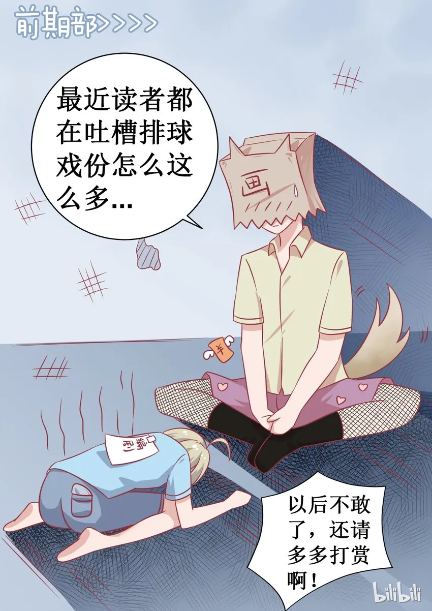 96 亲你 第12页