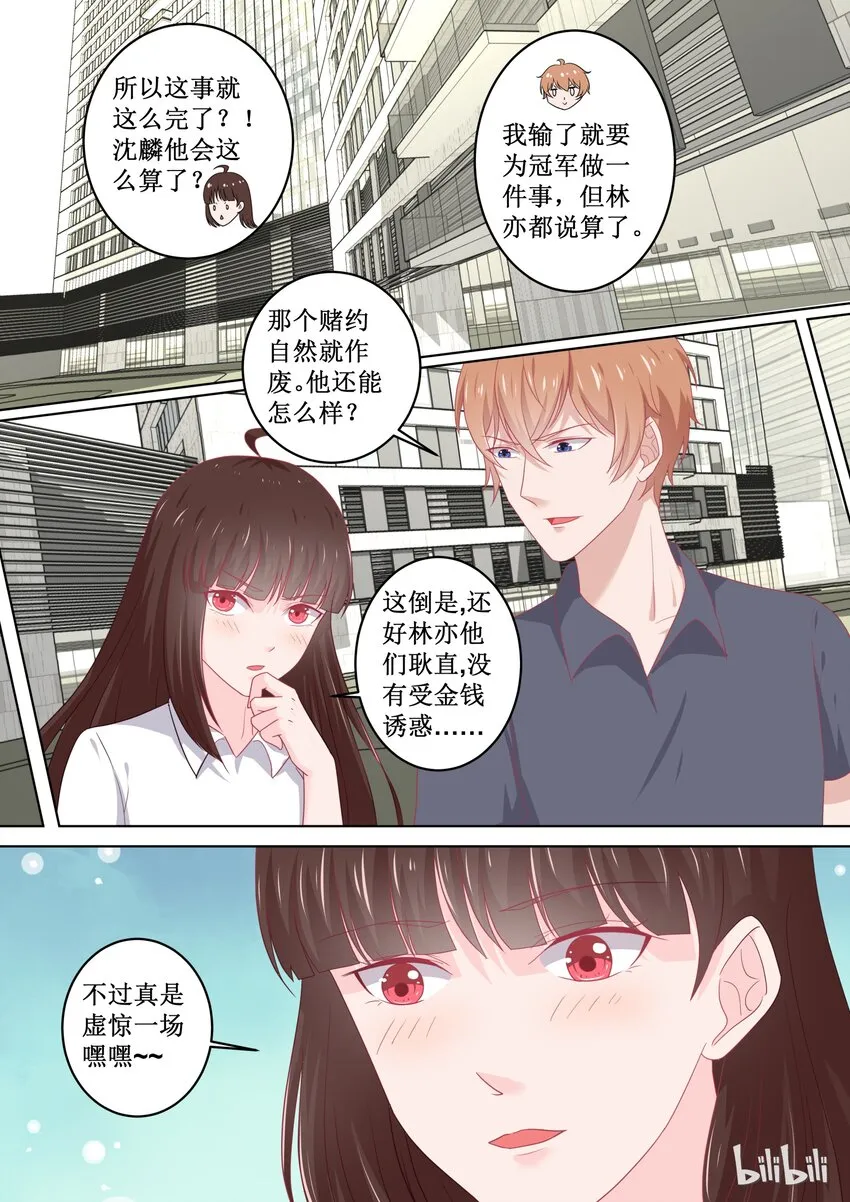 95 错觉吗？ 第5页