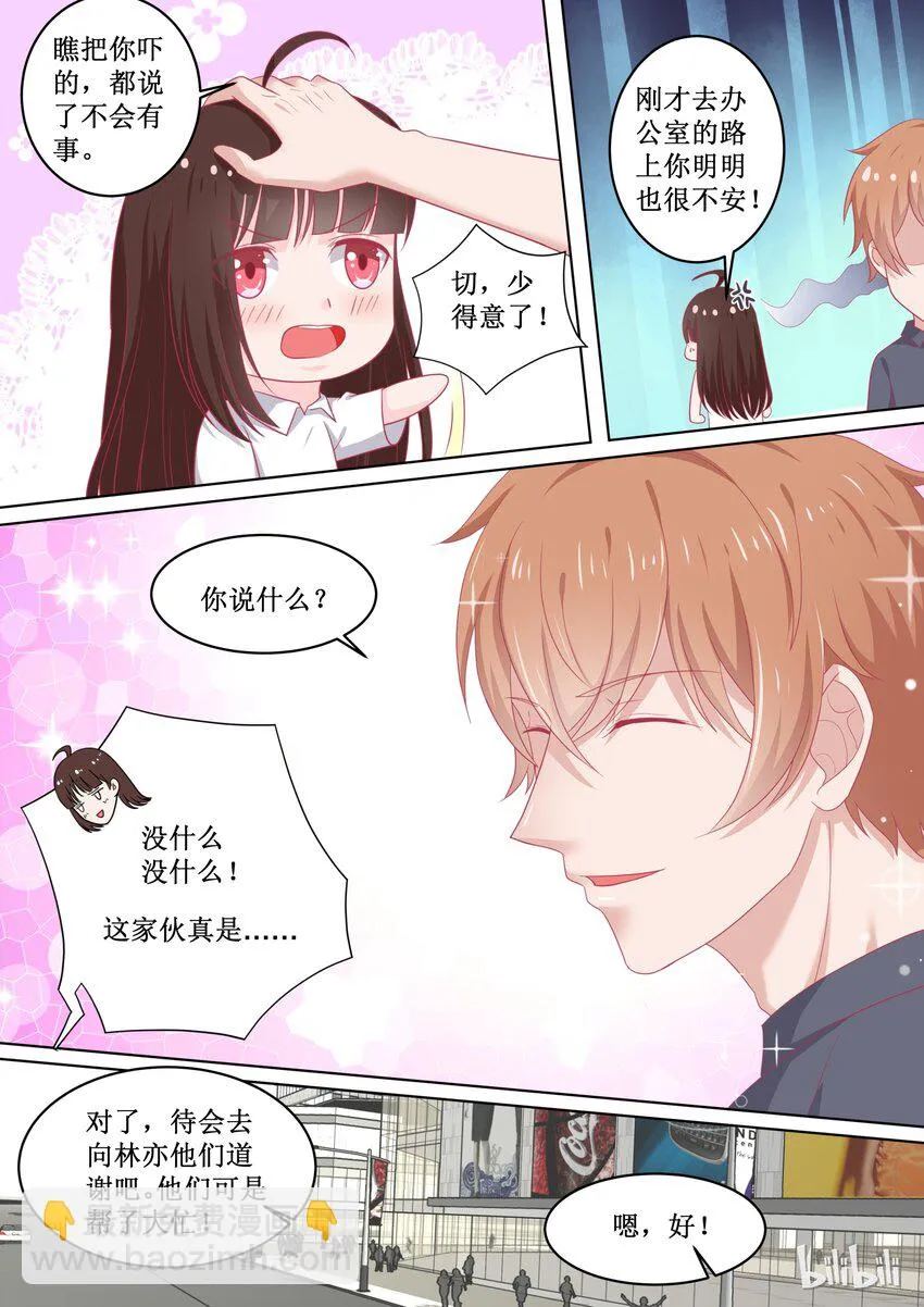 95 错觉吗？ 第6页