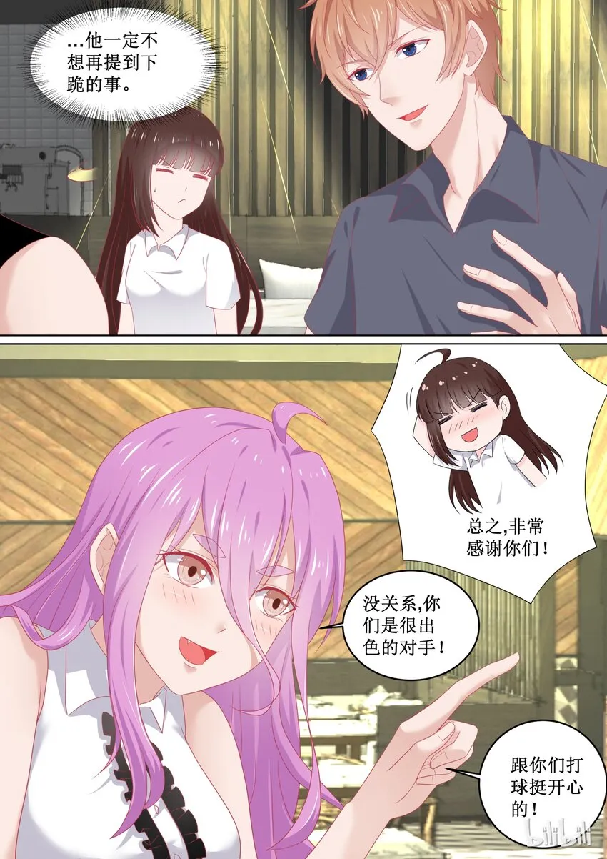 95 错觉吗？ 第8页