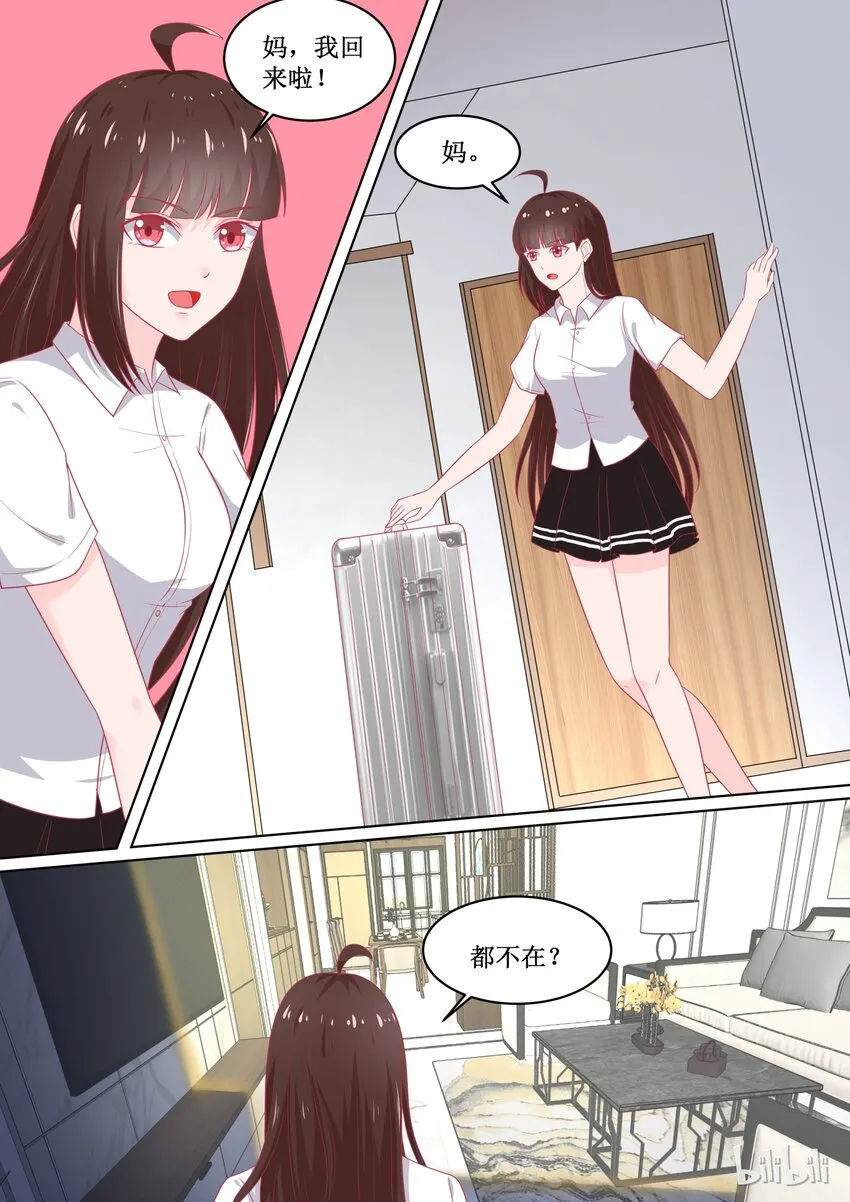 97 江湖道义！？ 第1页