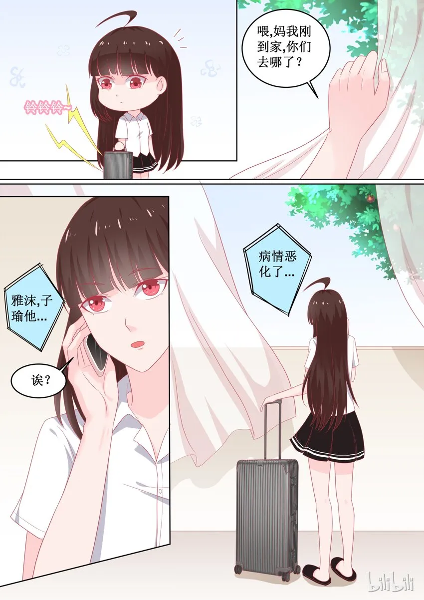 97 江湖道义！？ 第2页