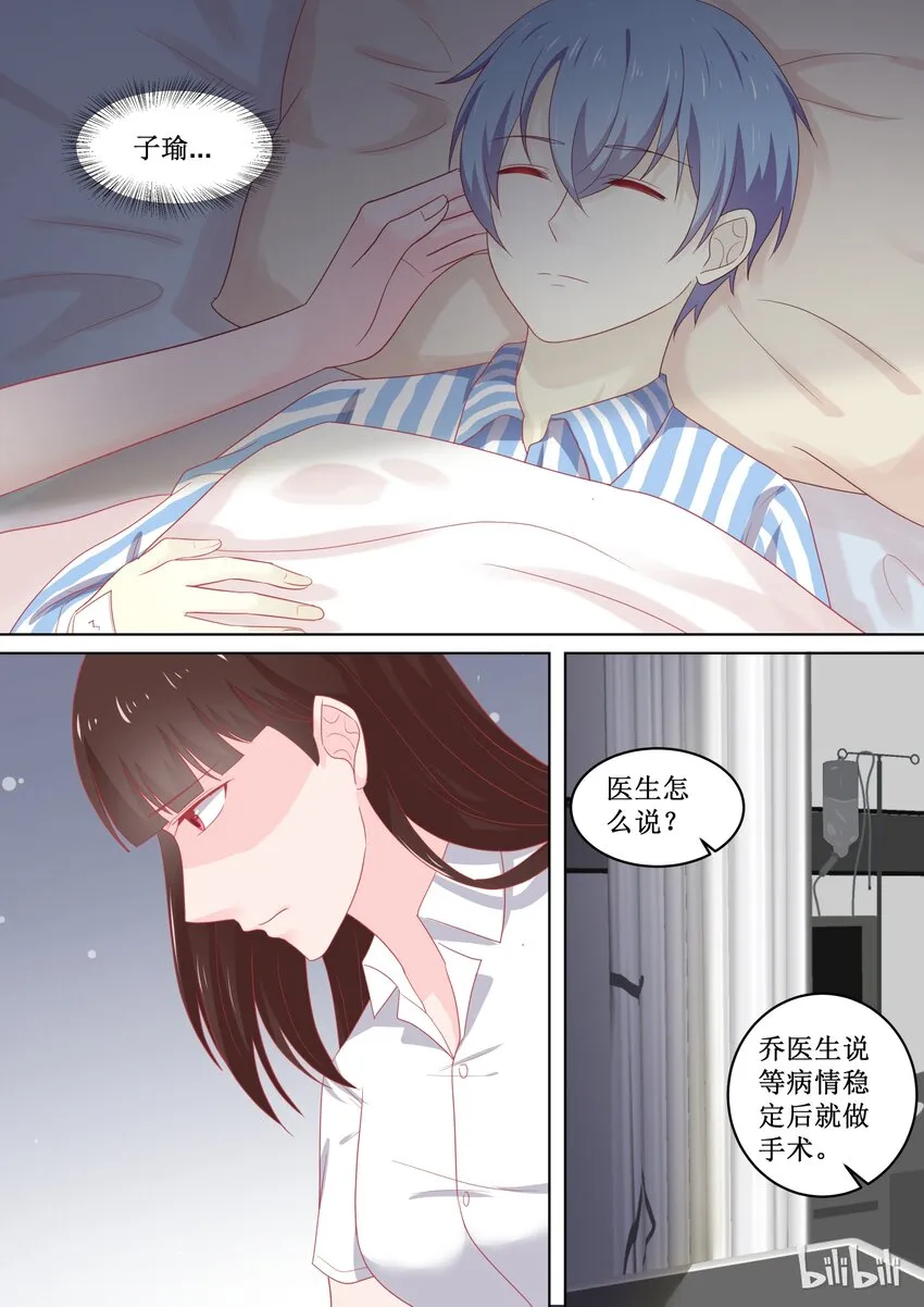 97 江湖道义！？ 第4页