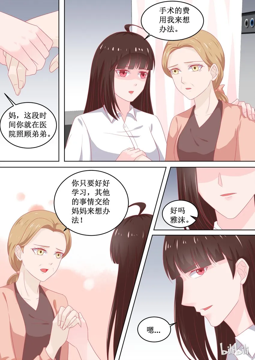 97 江湖道义！？ 第5页