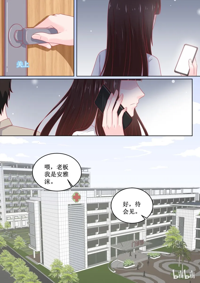 97 江湖道义！？ 第6页