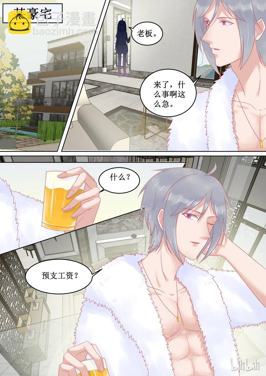 97 江湖道义！？ 第7页
