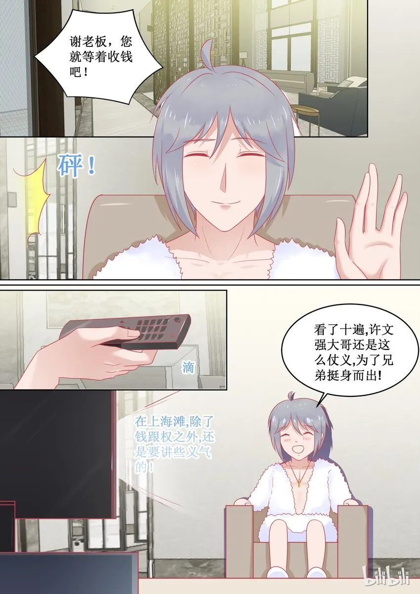 97 江湖道义！？ 第10页