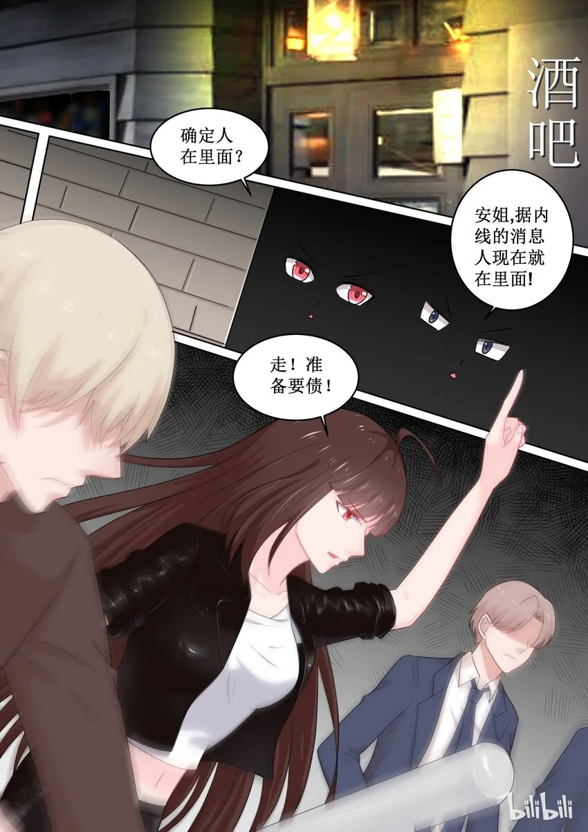 97 江湖道义！？ 第11页