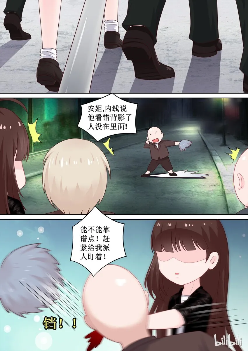 97 江湖道义！？ 第12页