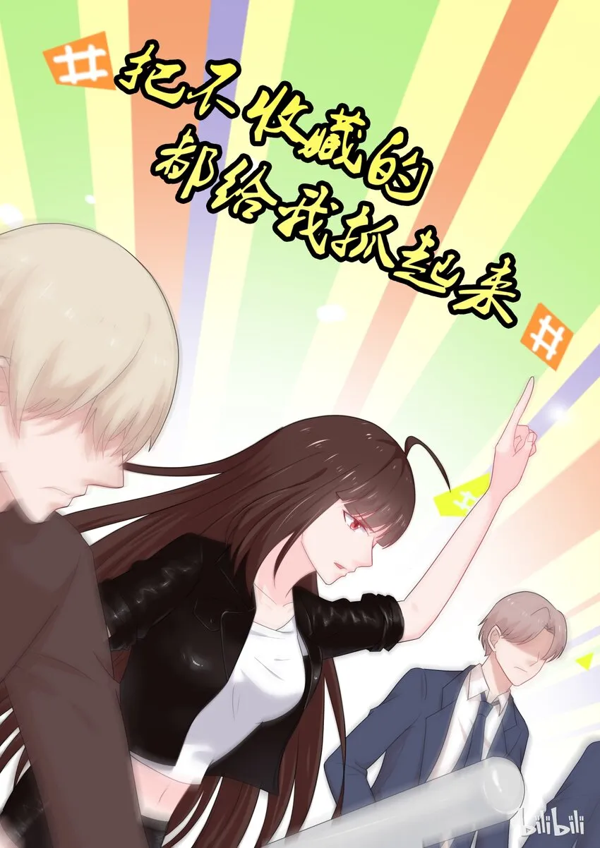 97 江湖道义！？ 第14页