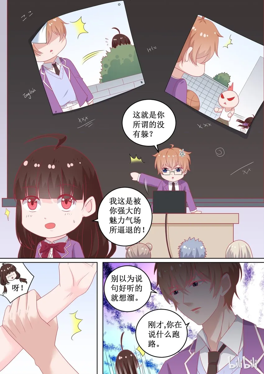 98 为什么躲着我？ 第4页
