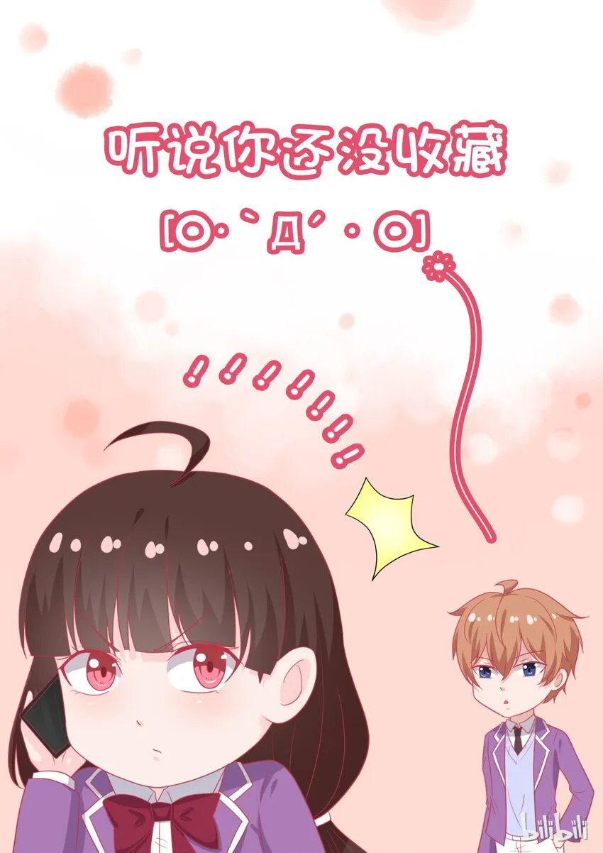 98 为什么躲着我？ 第11页