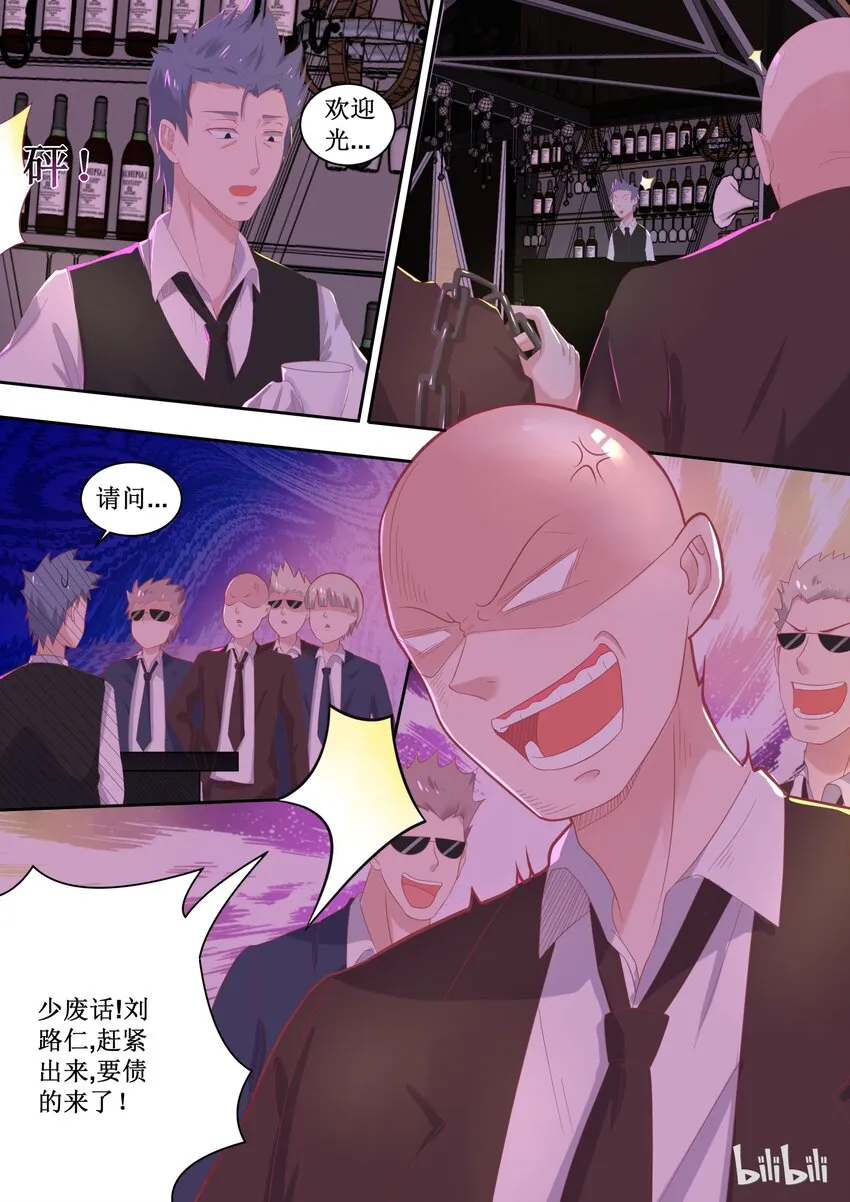 99 给我绑了！ 第1页