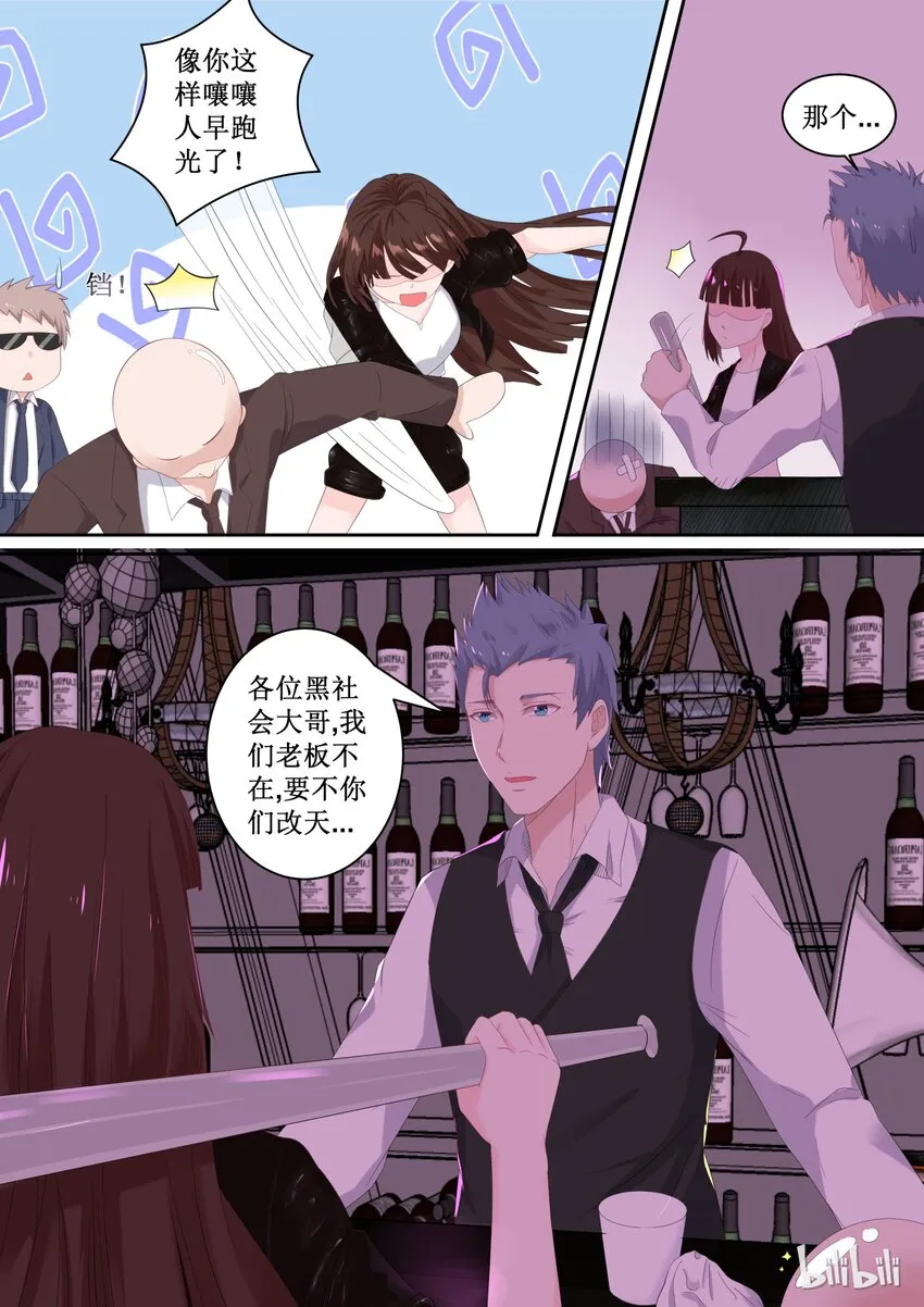 99 给我绑了！ 第2页