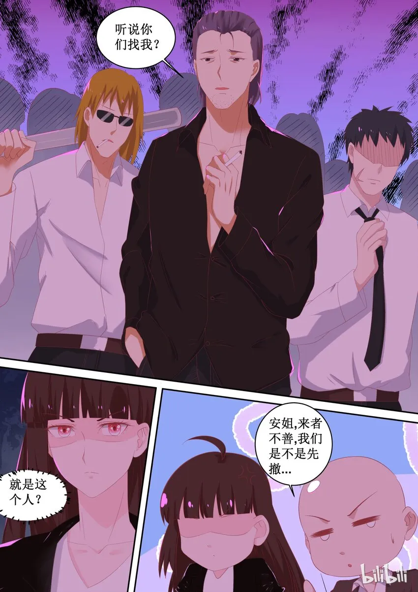99 给我绑了！ 第5页